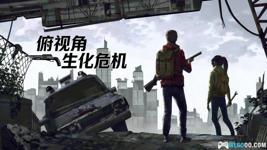 安卓 末日方舟：高级版[中文]｜俯视角 丧尸生存题材-图片1