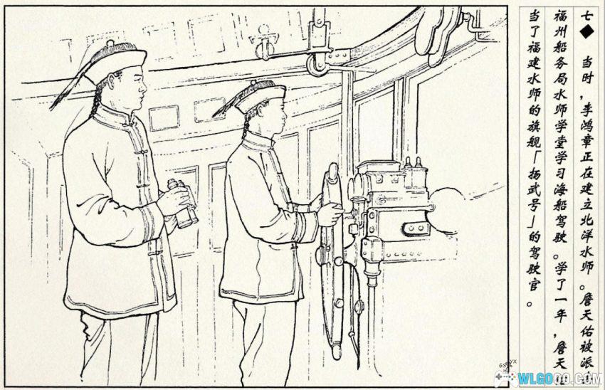 连环画 詹天佑[2013年]－中国铁路奠基人-图片9