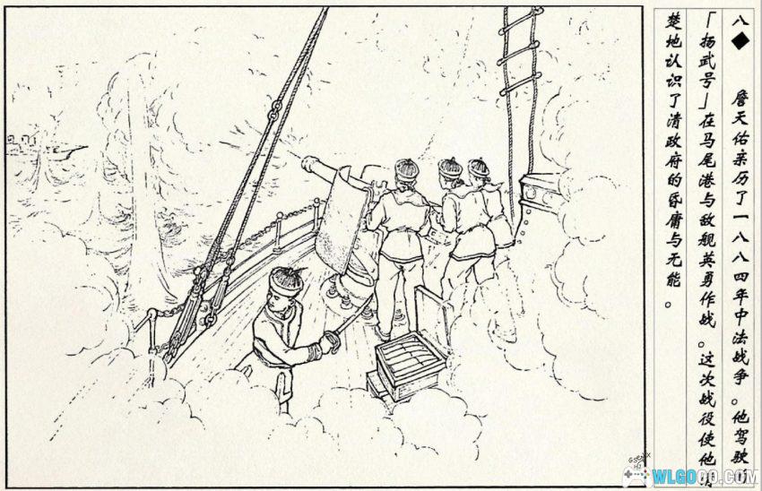 连环画 詹天佑[2013年]－中国铁路奠基人-图片10