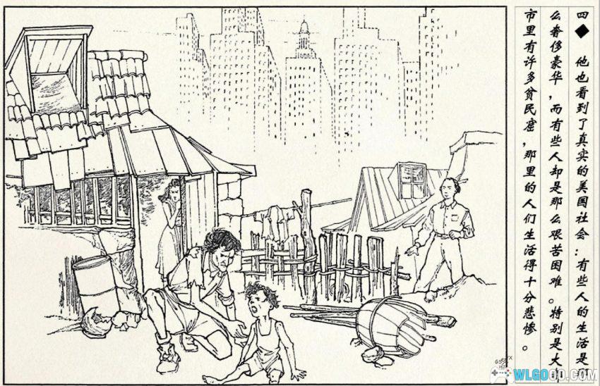 连环画 詹天佑[2013年]－中国铁路奠基人-图片6