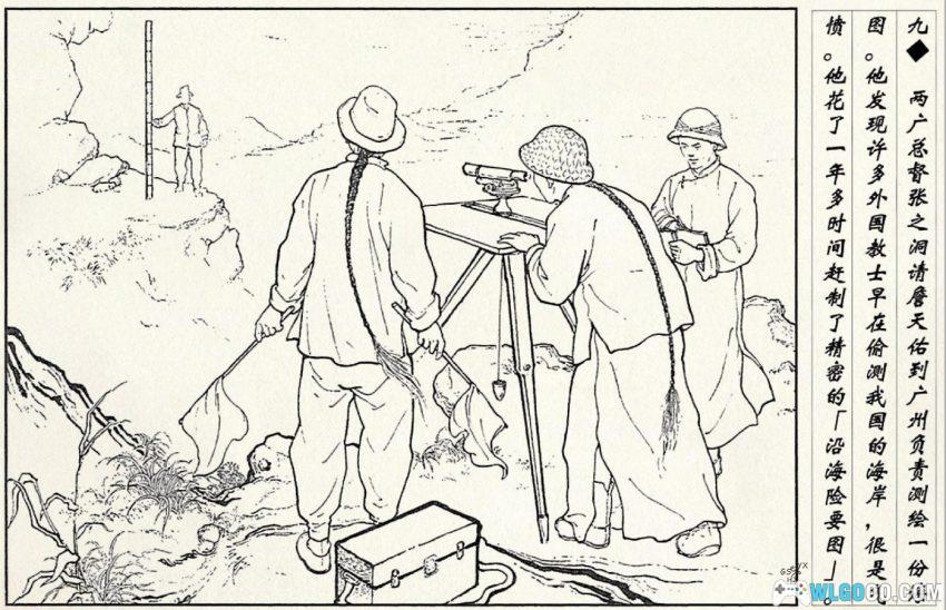 连环画 詹天佑[2013年]－中国铁路奠基人-图片11