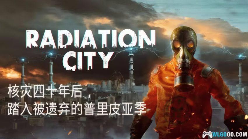 安卓 辐射之城 v1.0.2[中文]｜深入切尔诺贝利废墟-图片1