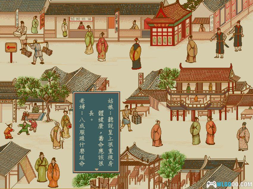 PC皇帝[Win11兼容][1996]｜附攻略，扮演帝王一生-图片16