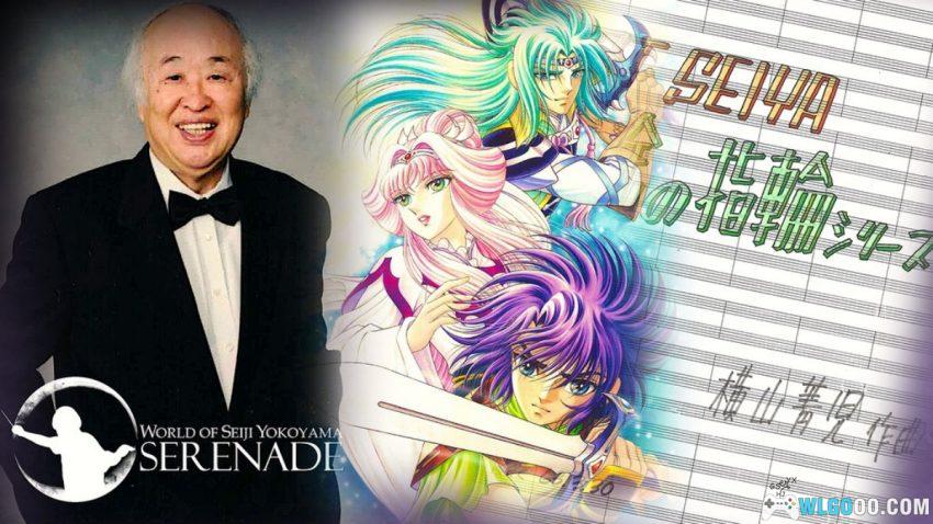 《横山菁儿的世界：小夜曲》圣斗士冥王篇 交响音乐集-图片1