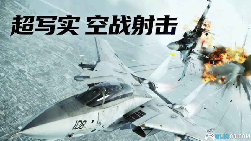 PC皇牌空战：突击地平线[2013]｜钢铁之翼 轰鸣真实战场-图片1