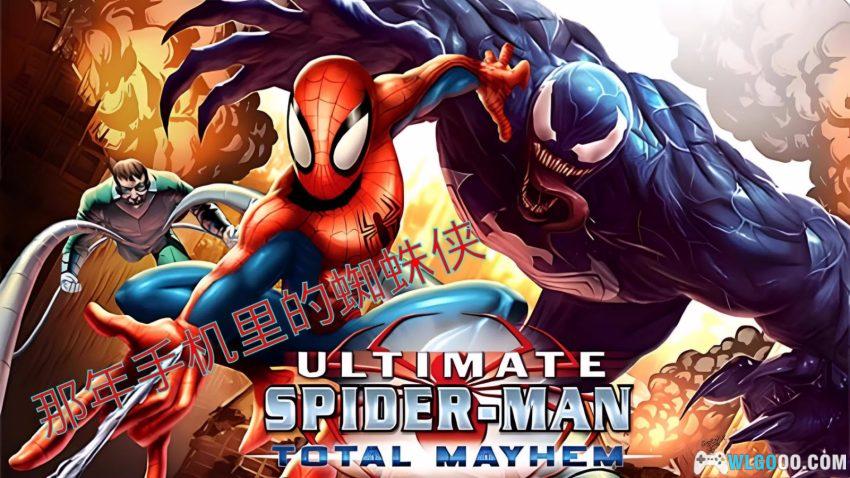 安卓 蜘蛛侠：全面混乱 v1.0.2[中文][2010年]｜修复版-图片1