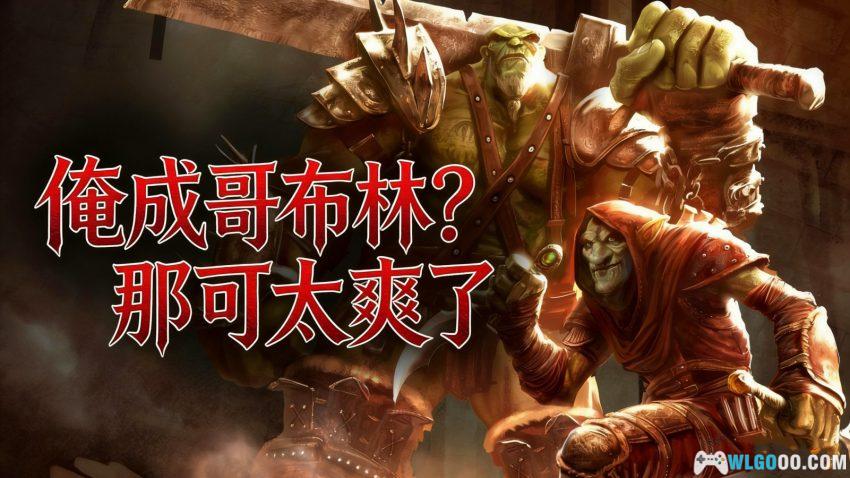 PC妖兽与人类 v1.0.0.2[中文][2012]｜扮演“反派怪物”-图片1