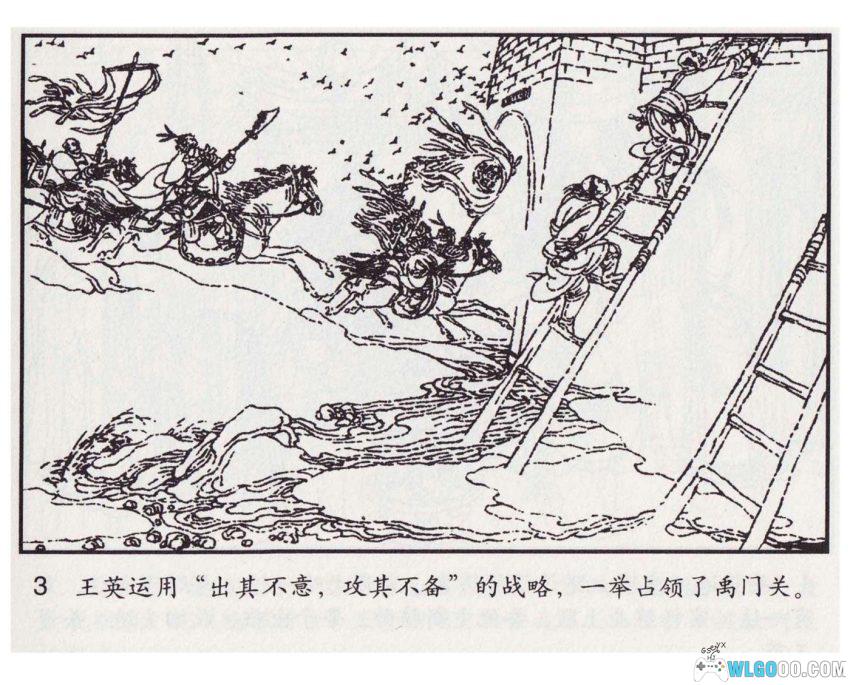 连环画 杨八郎中镖[1985/2007年]－杨家将戏曲改编-图片4