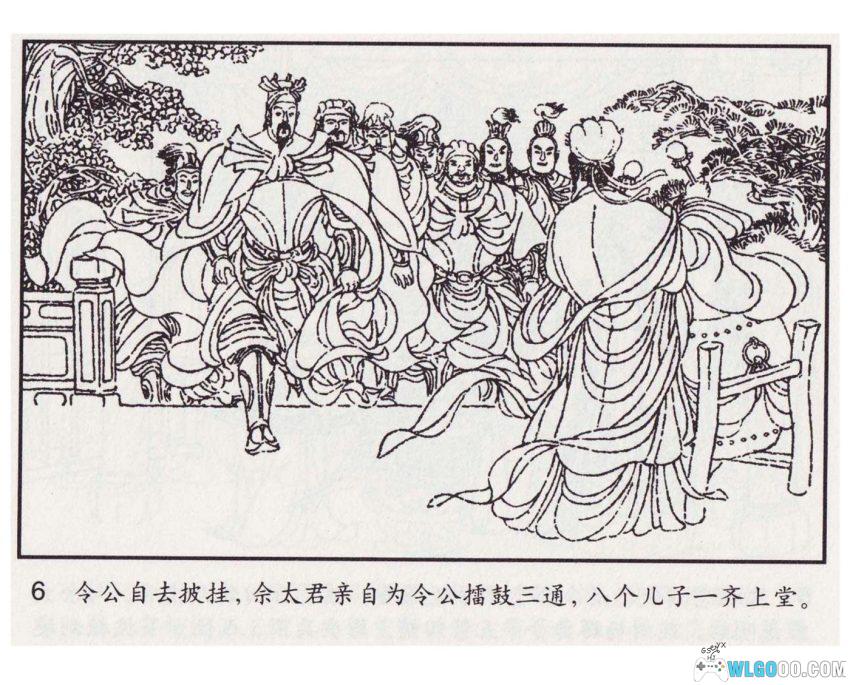 连环画 杨八郎中镖[1985/2007年]－杨家将戏曲改编-图片7