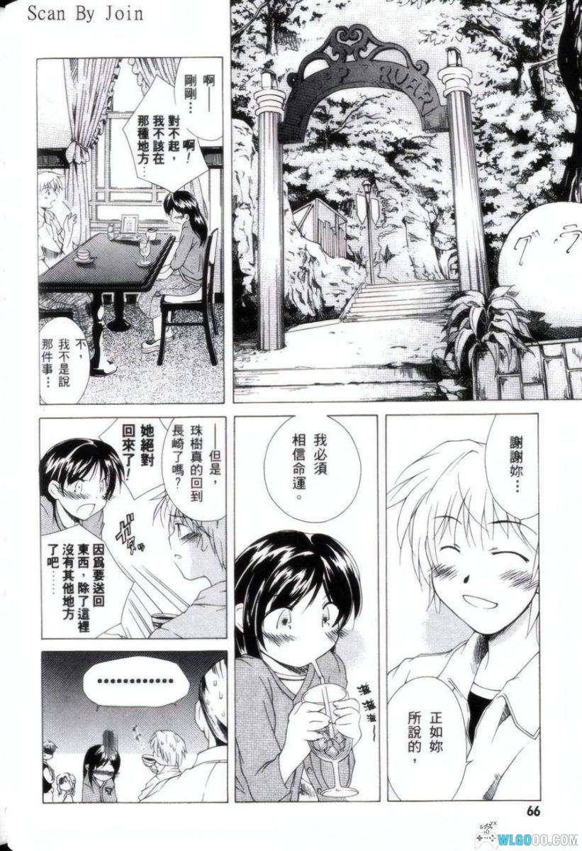 漫画 青涩约定[全1卷]｜纯爱作品，一场十年的等候-图片16