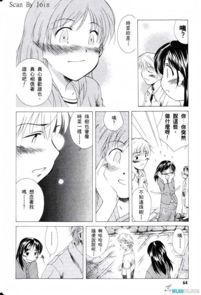 漫画 青涩约定[全1卷]｜纯爱作品，一场十年的等候-图片14