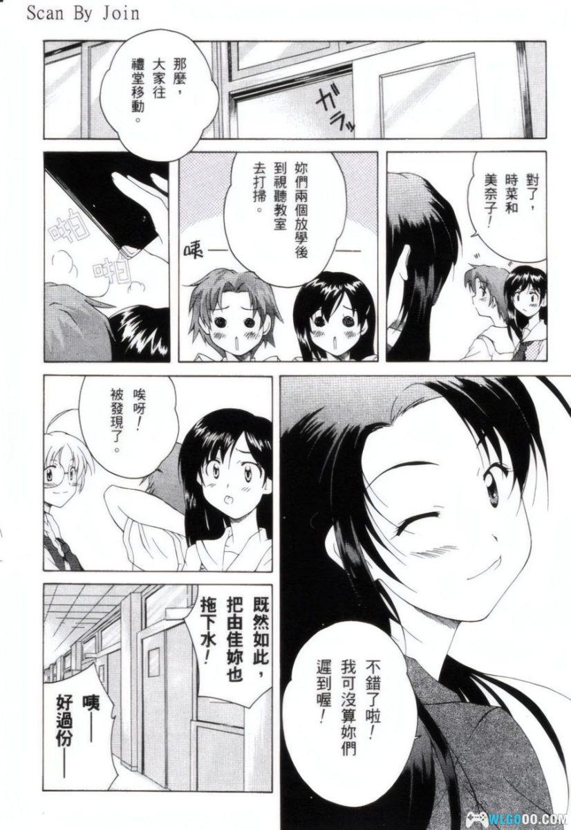 漫画 青涩约定[全1卷]｜纯爱作品，一场十年的等候-图片12