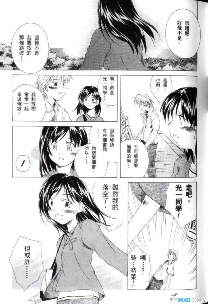 漫画 青涩约定[全1卷]｜纯爱作品，一场十年的等候-图片23