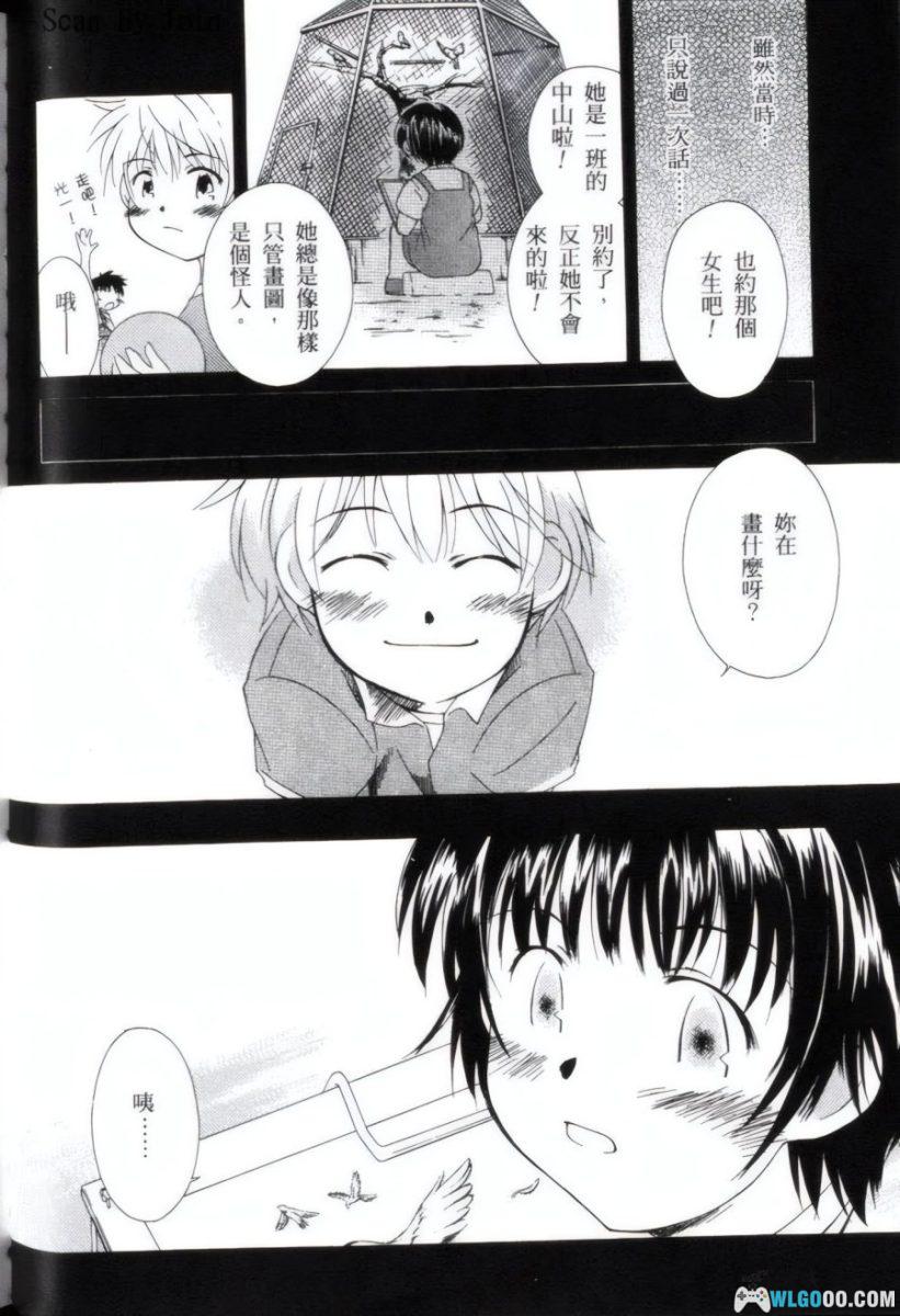 漫画 青涩约定[全1卷]｜纯爱作品，一场十年的等候-图片18