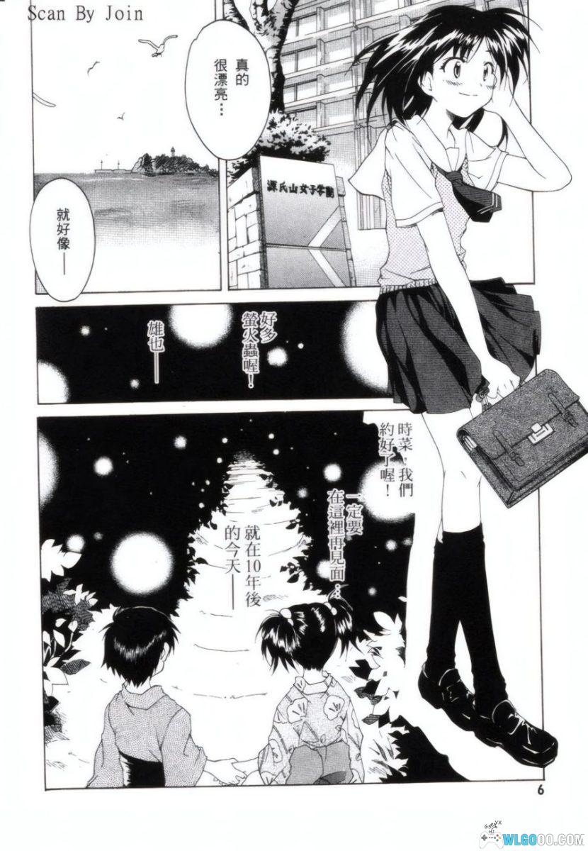 漫画 青涩约定[全1卷]｜纯爱作品，一场十年的等候-图片4