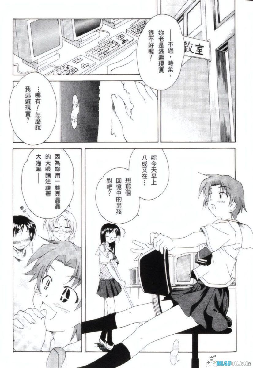 漫画 青涩约定[全1卷]｜纯爱作品，一场十年的等候-图片11