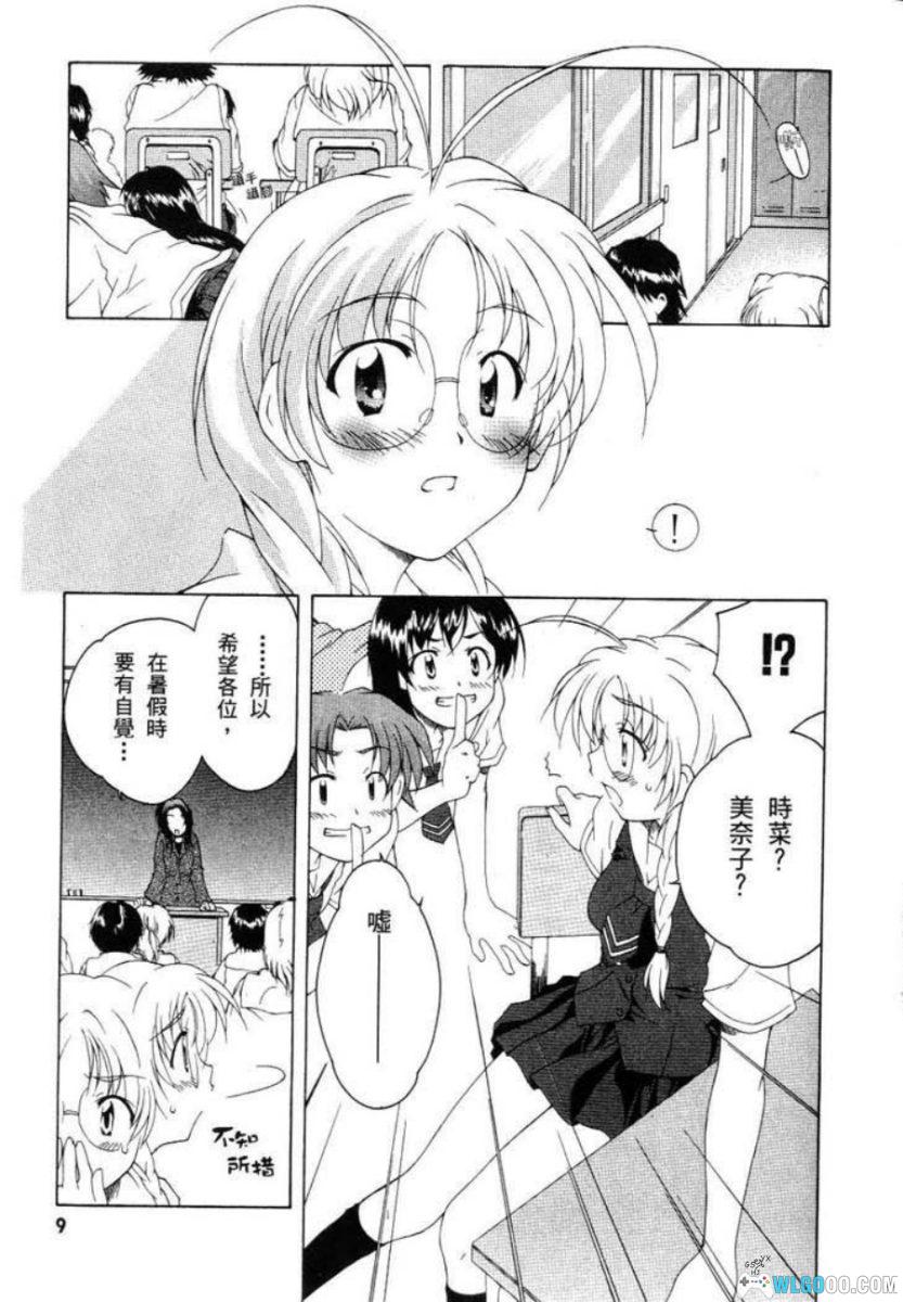 漫画 青涩约定[全1卷]｜纯爱作品，一场十年的等候-图片7