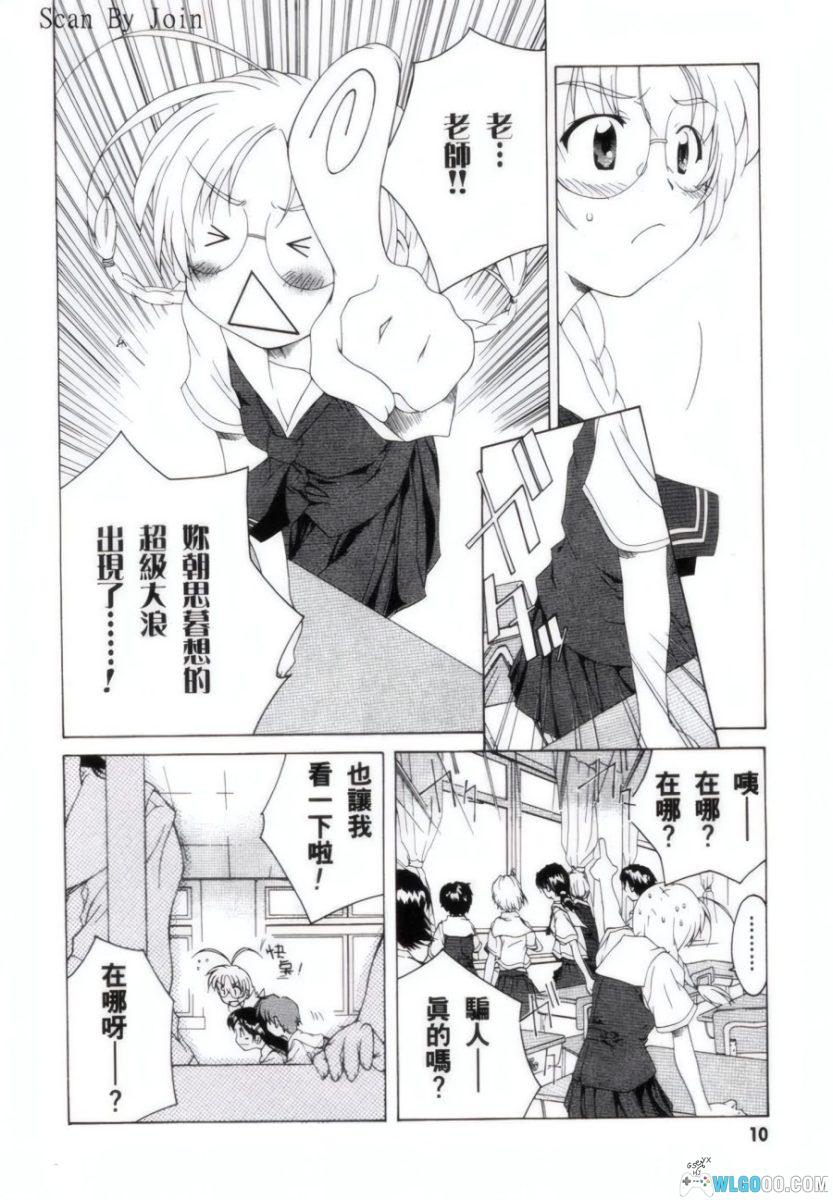 漫画 青涩约定[全1卷]｜纯爱作品，一场十年的等候-图片8