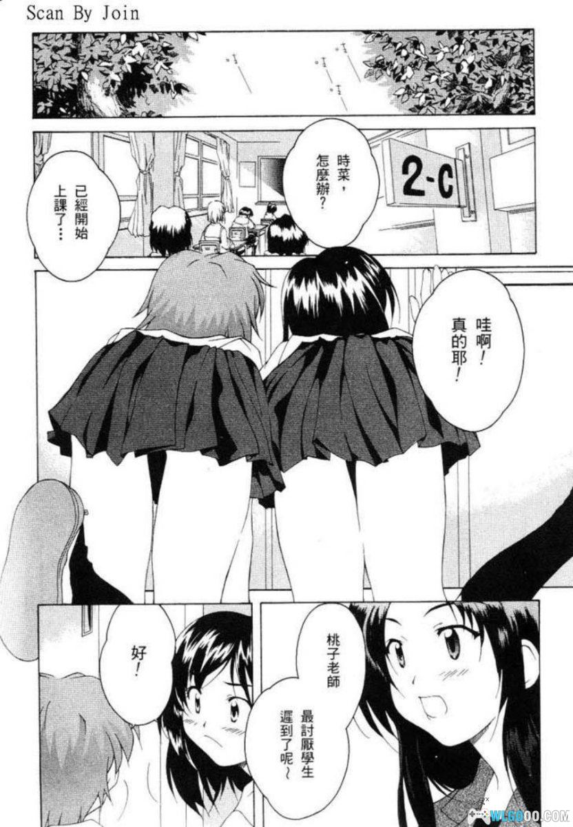 漫画 青涩约定[全1卷]｜纯爱作品，一场十年的等候-图片6