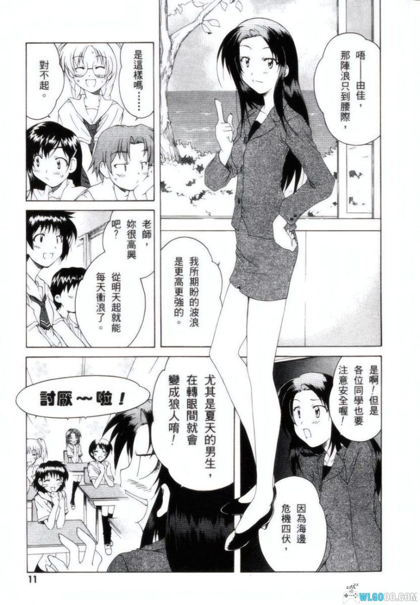 漫画 青涩约定[全1卷]｜纯爱作品，一场十年的等候-图片9