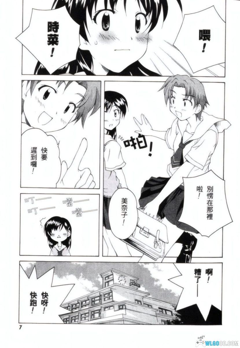 漫画 青涩约定[全1卷]｜纯爱作品，一场十年的等候-图片5