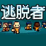 安卓 逃脱者2 v1.1.55[中文]｜强者自救 越过监狱-图片2