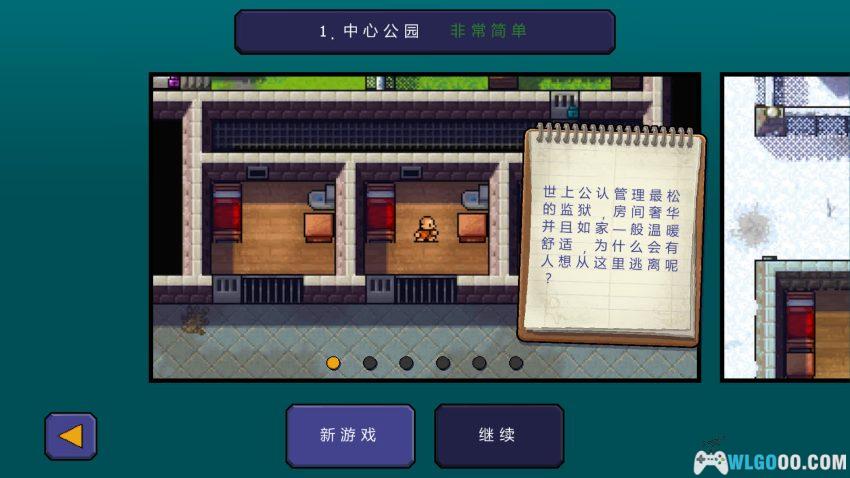 安卓 逃脱者[中文]｜肖申克模拟器-图片3
