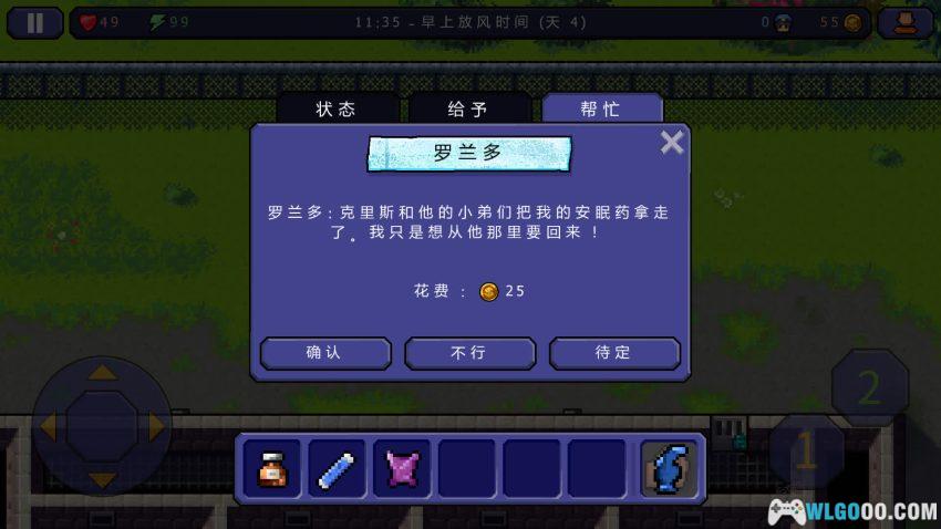 安卓 逃脱者[中文]｜肖申克模拟器-图片9