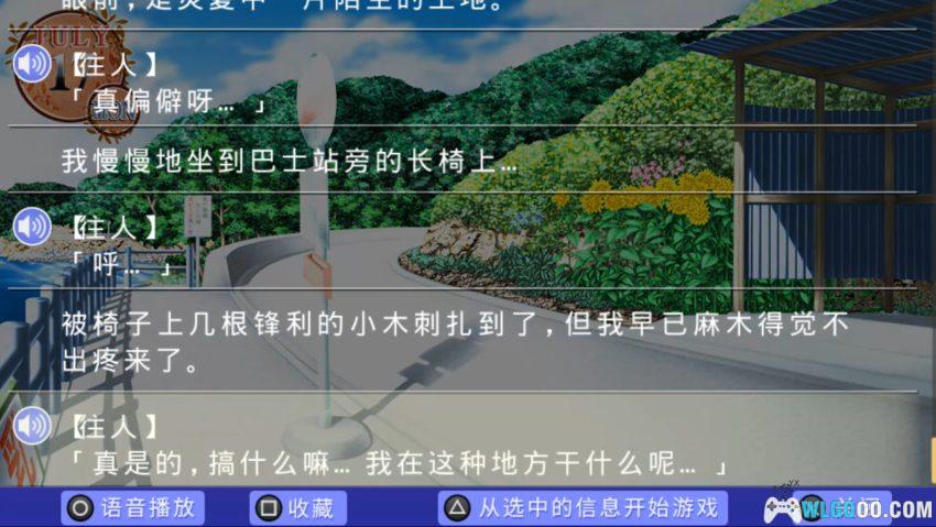 PSV鸟之诗AIR[完全汉化2.0]｜攻略金手指-2026.1.19发布-图片5