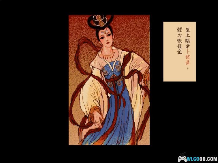 PC皇帝[Win11兼容][1996]｜附攻略，扮演帝王一生-图片8