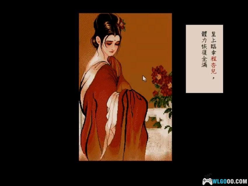 PC皇帝[Win11兼容][1996]｜附攻略，扮演帝王一生-图片9