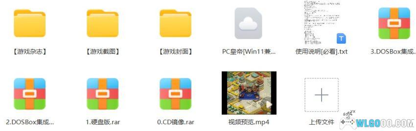 PC皇帝[Win11兼容][1996]｜附攻略，扮演帝王一生-图片26