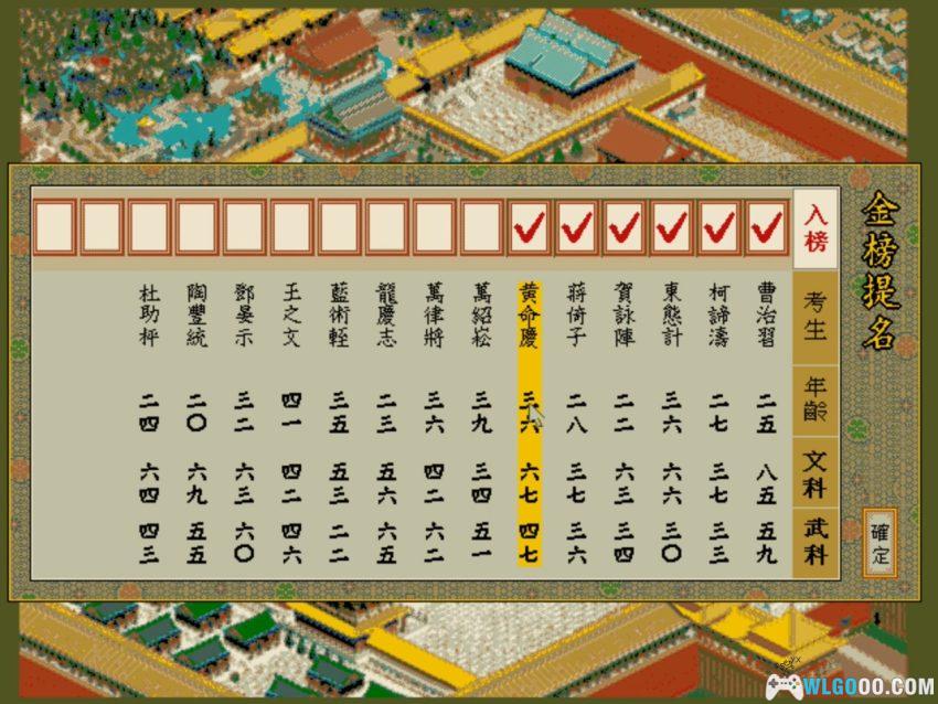 PC皇帝[Win11兼容][1996]｜附攻略，扮演帝王一生-图片23