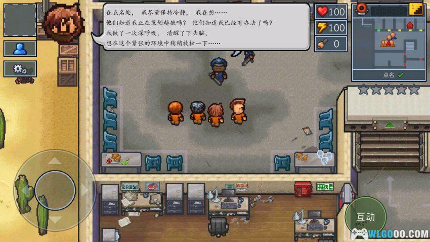 安卓 逃脱者2 v1.1.55[中文]｜强者自救 越过监狱-图片5