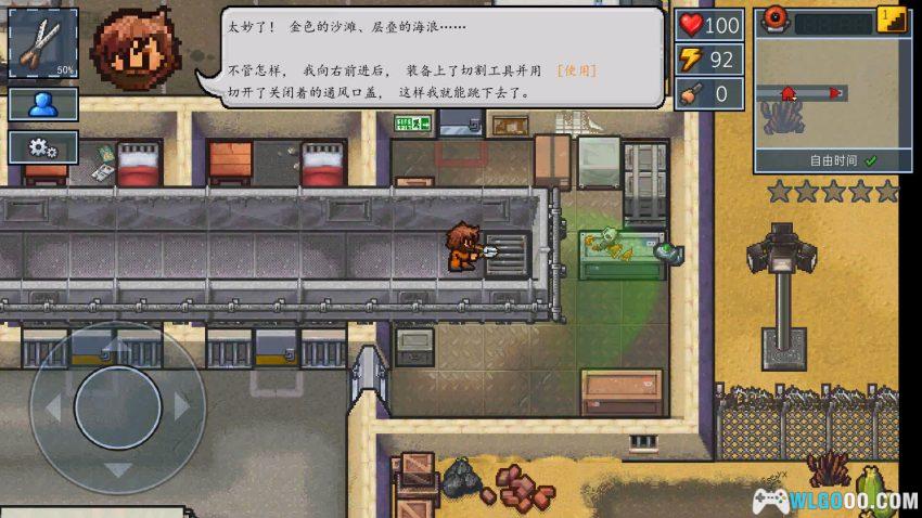 安卓 逃脱者2 v1.1.55[中文]｜强者自救 越过监狱-图片8