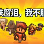 逃脱者2 - 监狱模拟生存 目标就是出逃