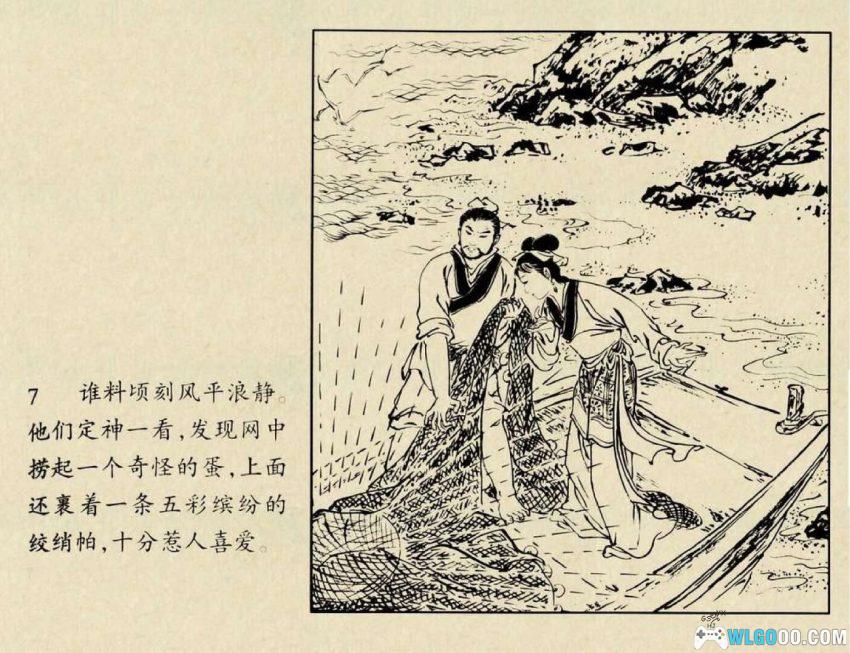 连环画 悦城龙母[1988/2009年]－广东民间故事-图片9