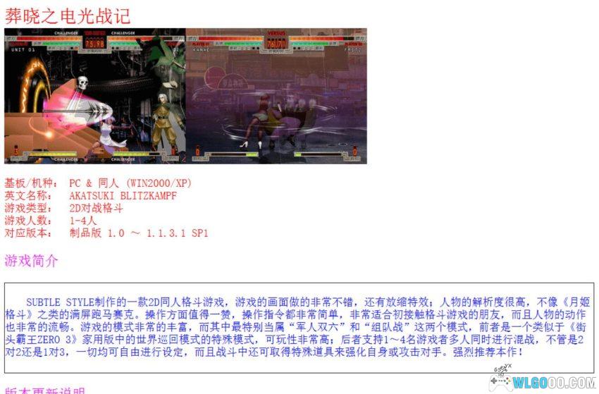 杂志 曙光格斗天书[5卷]｜2011-2021合集，格斗游戏出招攻略-图片15