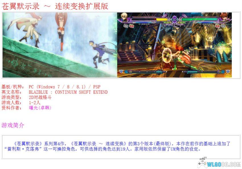 杂志 曙光格斗天书[5卷]｜2011-2021合集，格斗游戏出招攻略-图片10