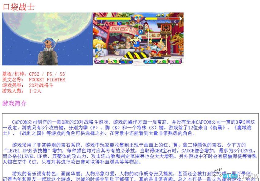 杂志 曙光格斗天书[5卷]｜2011-2021合集，格斗游戏出招攻略-图片14