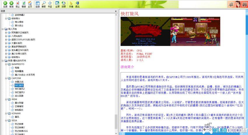 杂志 曙光格斗天书[5卷]｜2011-2021合集，格斗游戏出招攻略-图片6