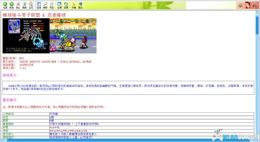 杂志 曙光格斗天书[5卷]｜2011-2021合集，格斗游戏出招攻略-图片5