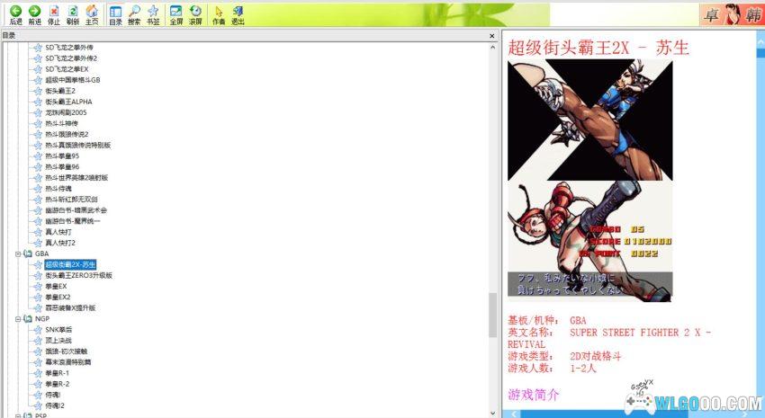 杂志 曙光格斗天书[5卷]｜2011-2021合集，格斗游戏出招攻略-图片3