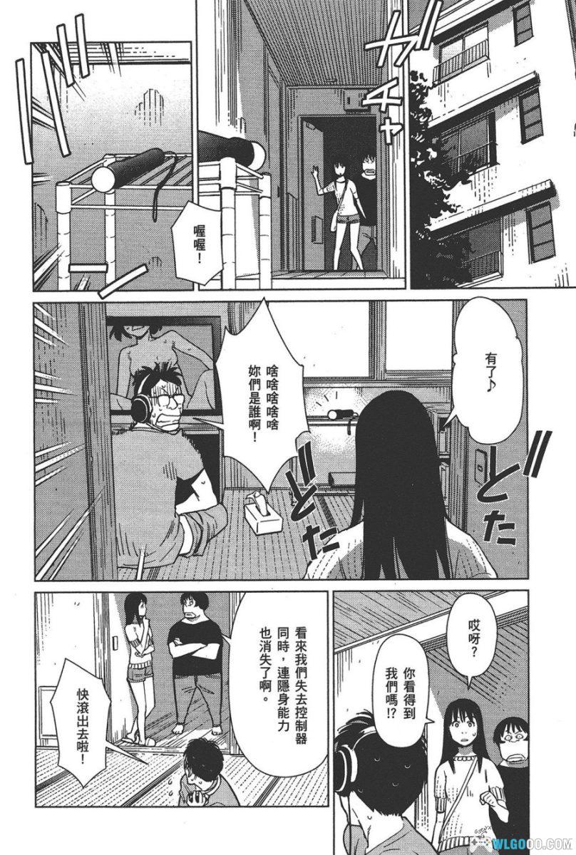 漫画 百万坪迷宫[全2卷]｜游戏玩家的迷宫逃脱-图片12