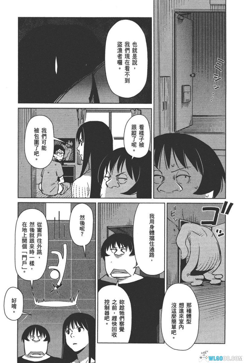 漫画 百万坪迷宫[全2卷]｜游戏玩家的迷宫逃脱-图片13