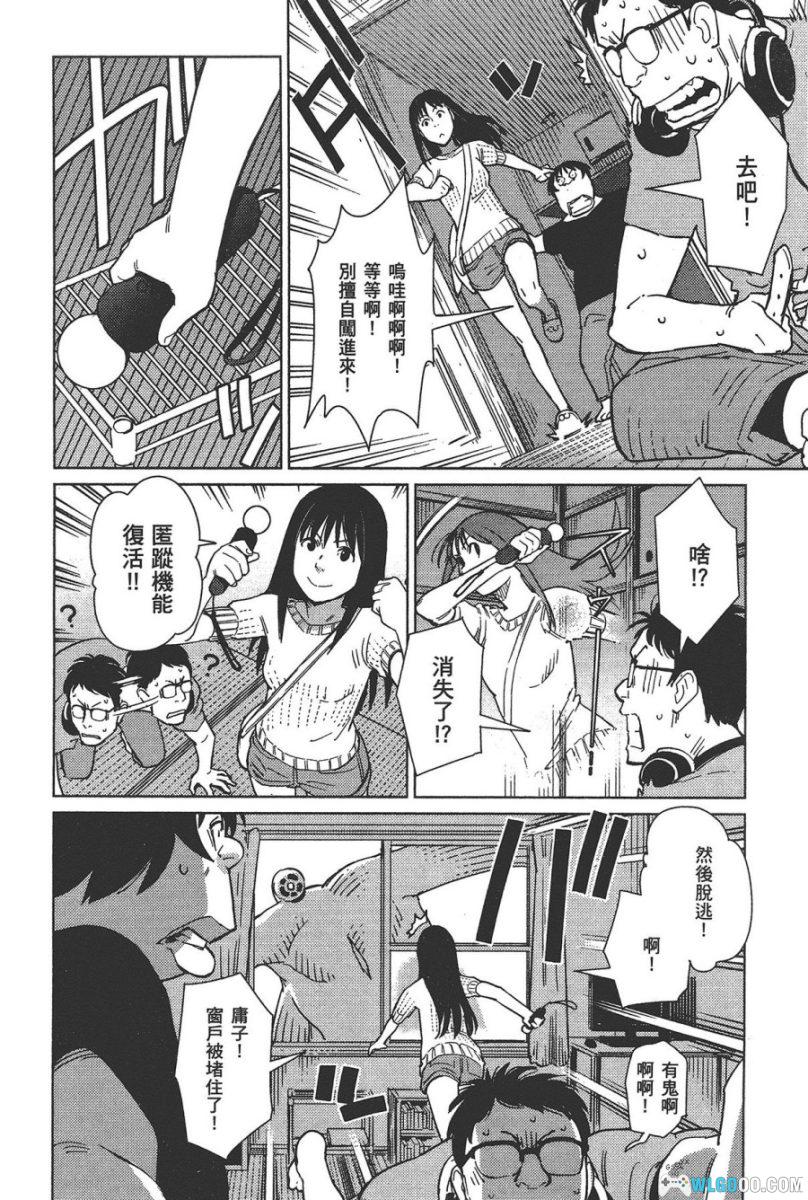 漫画 百万坪迷宫[全2卷]｜游戏玩家的迷宫逃脱-图片14