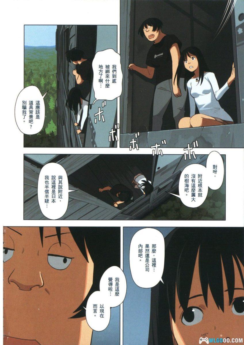 漫画 百万坪迷宫[全2卷]｜游戏玩家的迷宫逃脱-图片5