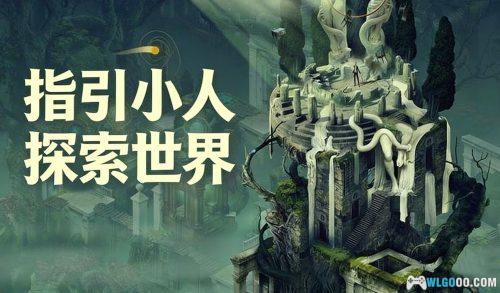 空中楼阁 - 第四人称视角 环境解谜烧脑体验