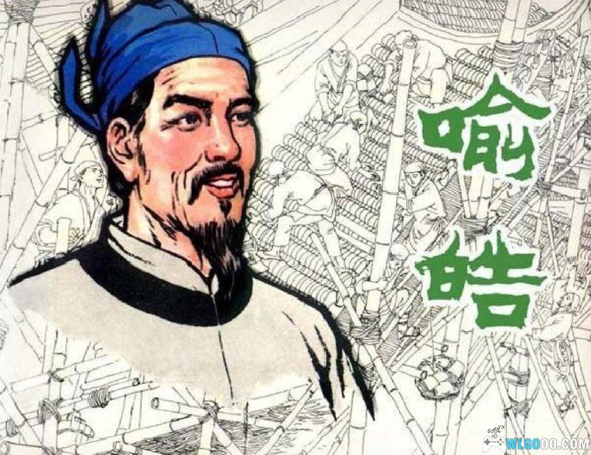 连环画 喻皓[1981年]－北宋传奇木工师傅-图片1