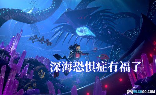深海迷航:零度之下 测评 - 探索海底巨兽,异星生存冒险